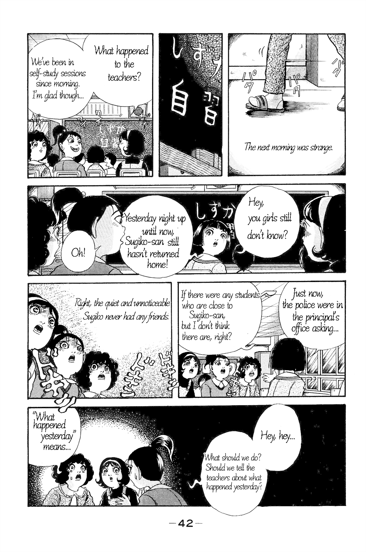 Warau Nikumen Chapter 2 page 7 - Chapter 2: Are You Ready?