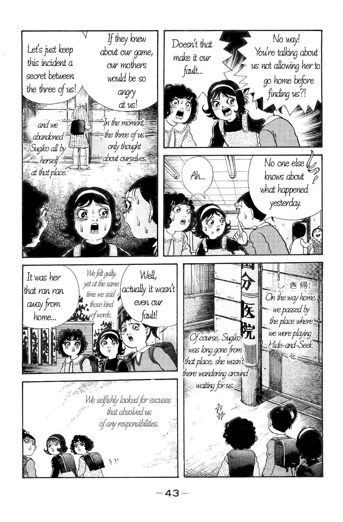 Warau Nikumen Chapter 2 page 8 - Chapter 2: Are You Ready?