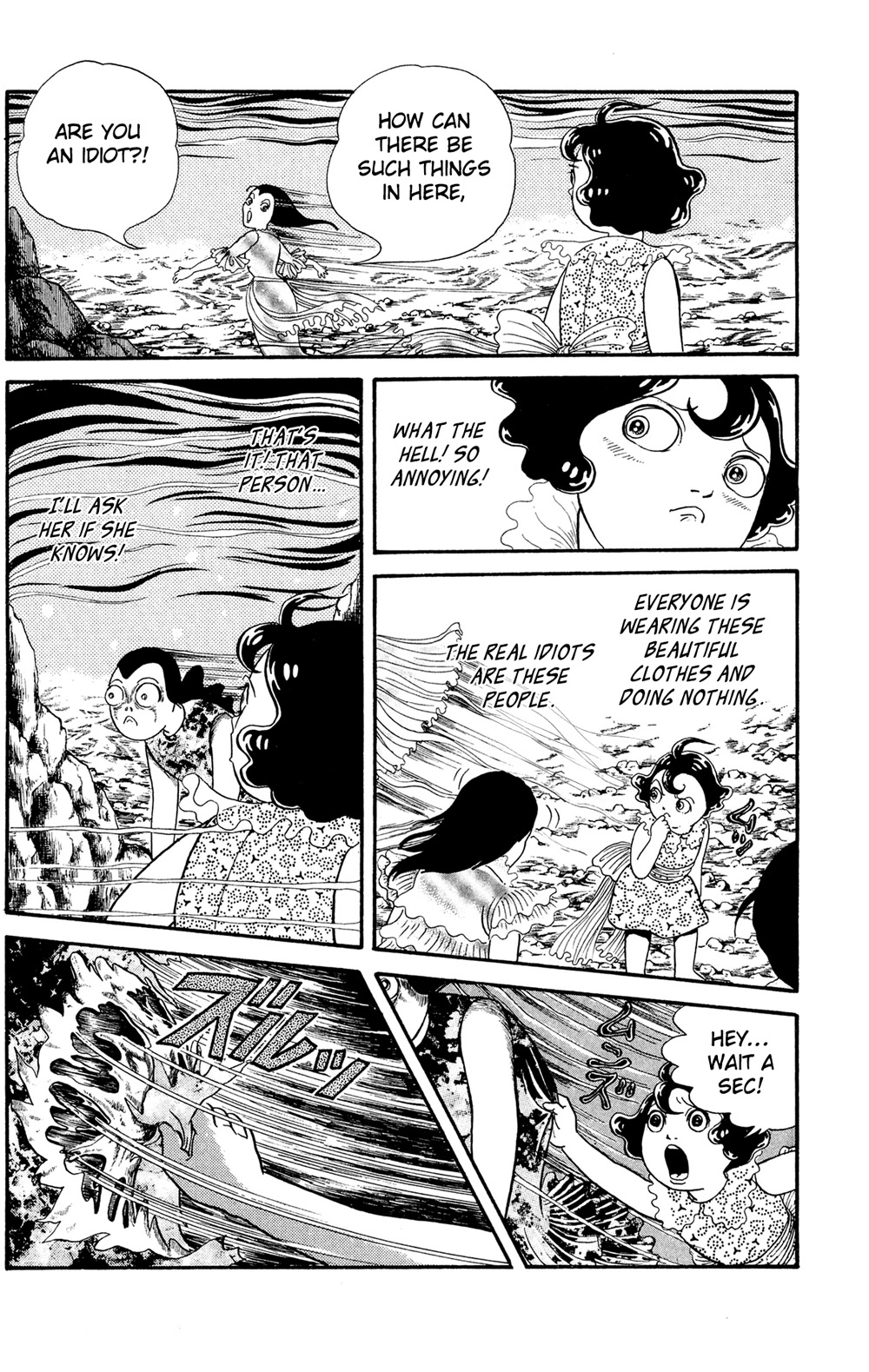 Warau Nikumen Chapter 4.3 page 5 - Chapter 4.3: Cruel God