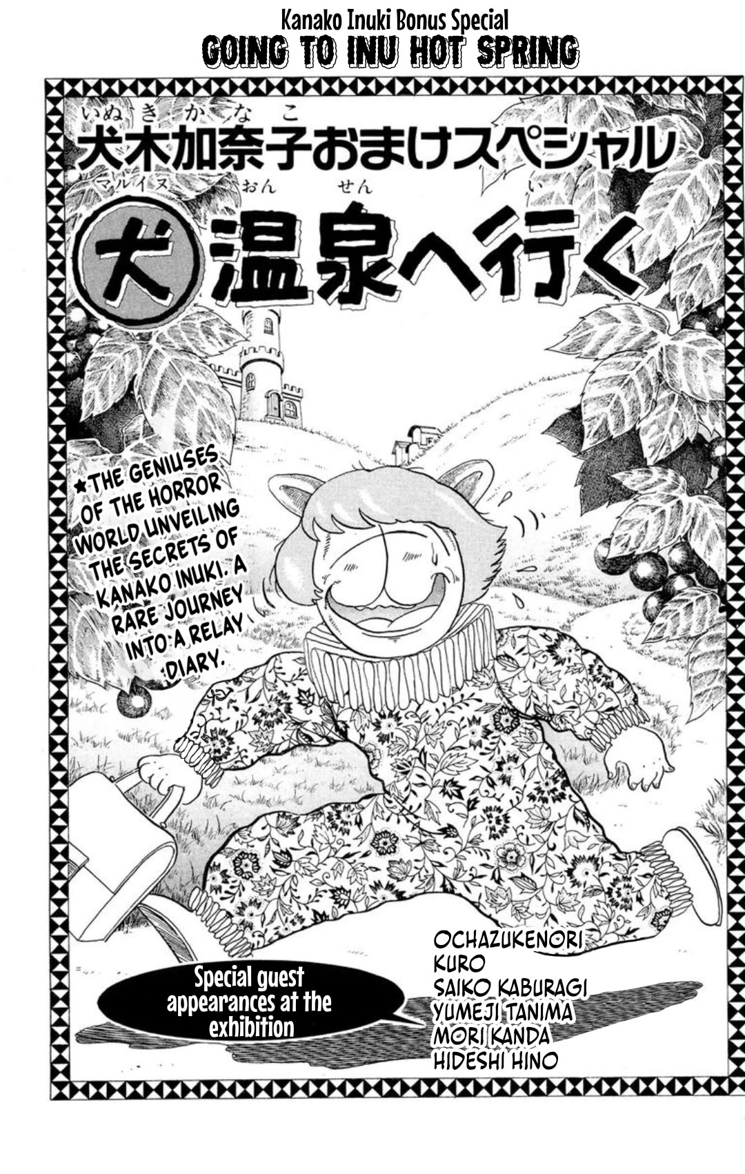 Warau Nikumen Chapter 4.5 page 1 - Chapter 4.5: Kanako Inuki Bonus Special: Going to Inu Hot Spring