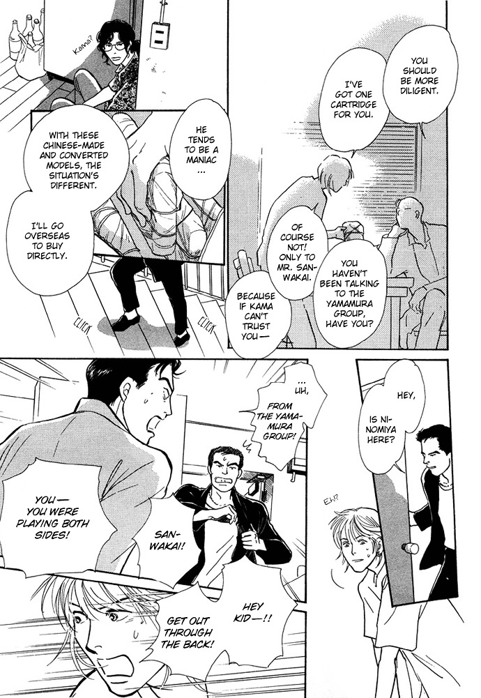 Warawanai Ningyo Chapter 2 page 10 - Chapter 2 : Aohige's Friend