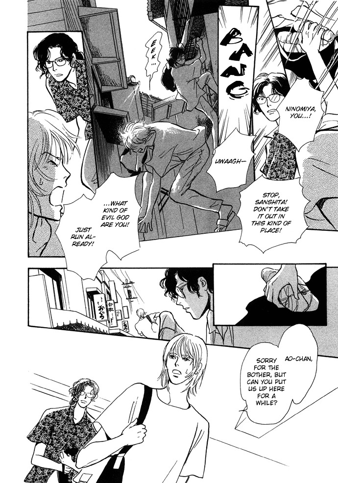 Warawanai Ningyo Chapter 2 page 11 - Chapter 2 : Aohige's Friend