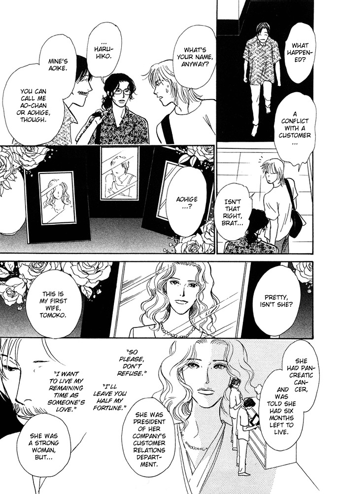 Warawanai Ningyo Chapter 2 page 12 - Chapter 2 : Aohige's Friend