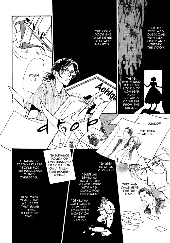 Warawanai Ningyo Chapter 2 page 29 - Chapter 2 : Aohige's Friend