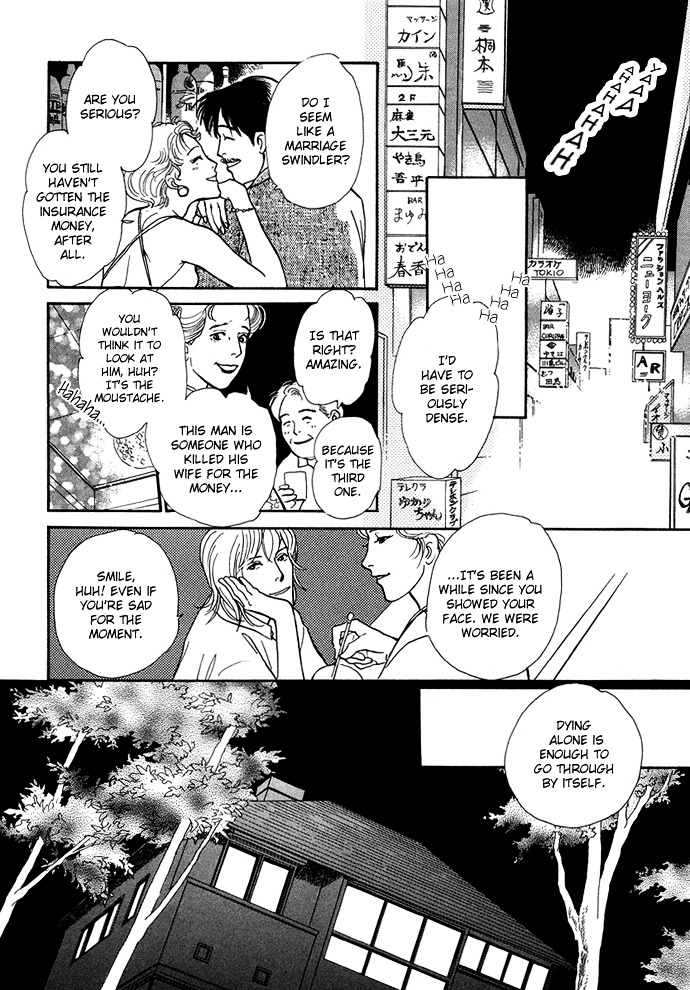 Warawanai Ningyo Chapter 2 page 7 - Chapter 2 : Aohige's Friend