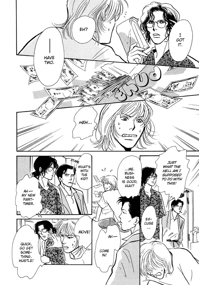 Warawanai Ningyo Chapter 2 page 9 - Chapter 2 : Aohige's Friend