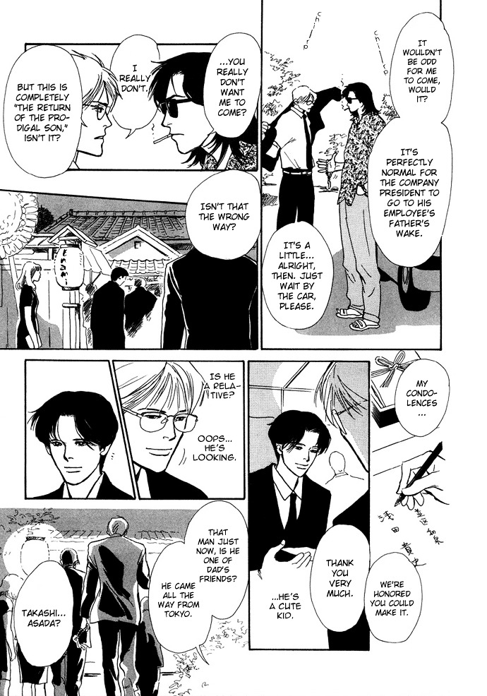 Warawanai Ningyo Chapter 3 page 4 - Chapter 3 : Midsummer's Castle