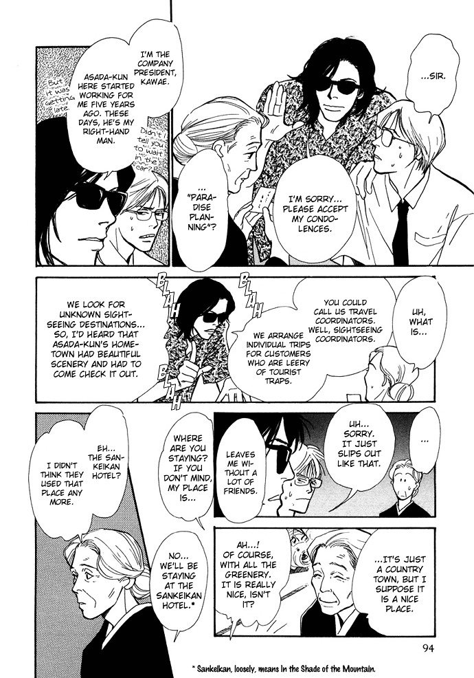 Warawanai Ningyo Chapter 3 page 7 - Chapter 3 : Midsummer's Castle