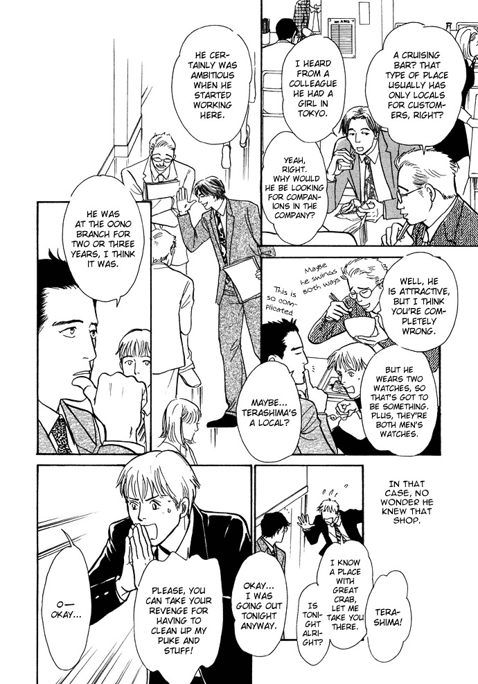 Warawanai Ningyo Chapter 4 page 7 - Chapter 4 : The Solitude of Migratory Fish [End]
