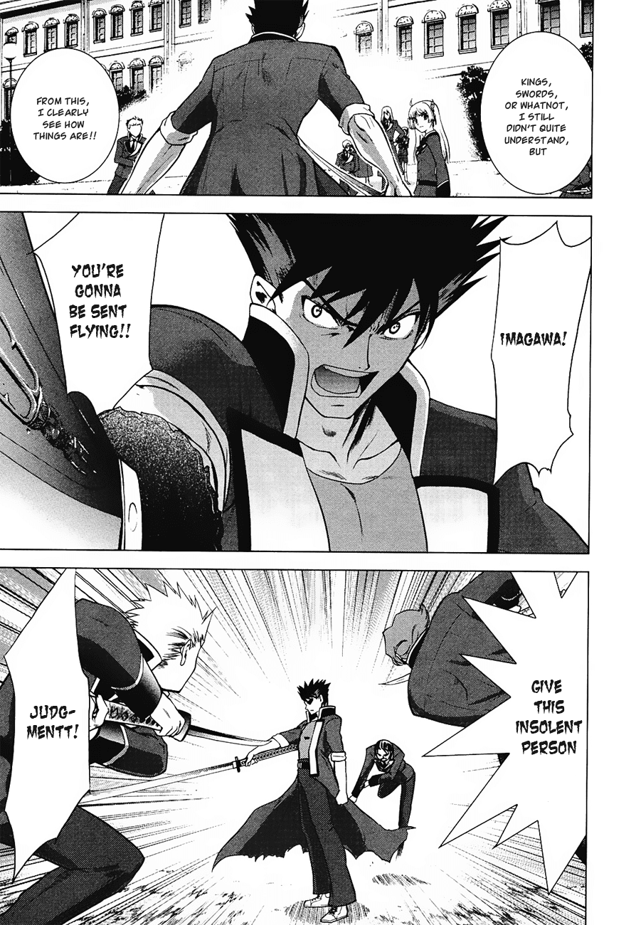 Ware wa Ken-ou!! Chapter 8 page 12 - Chapter 8: Victor No.4 Versus the Bearer of Kings 1