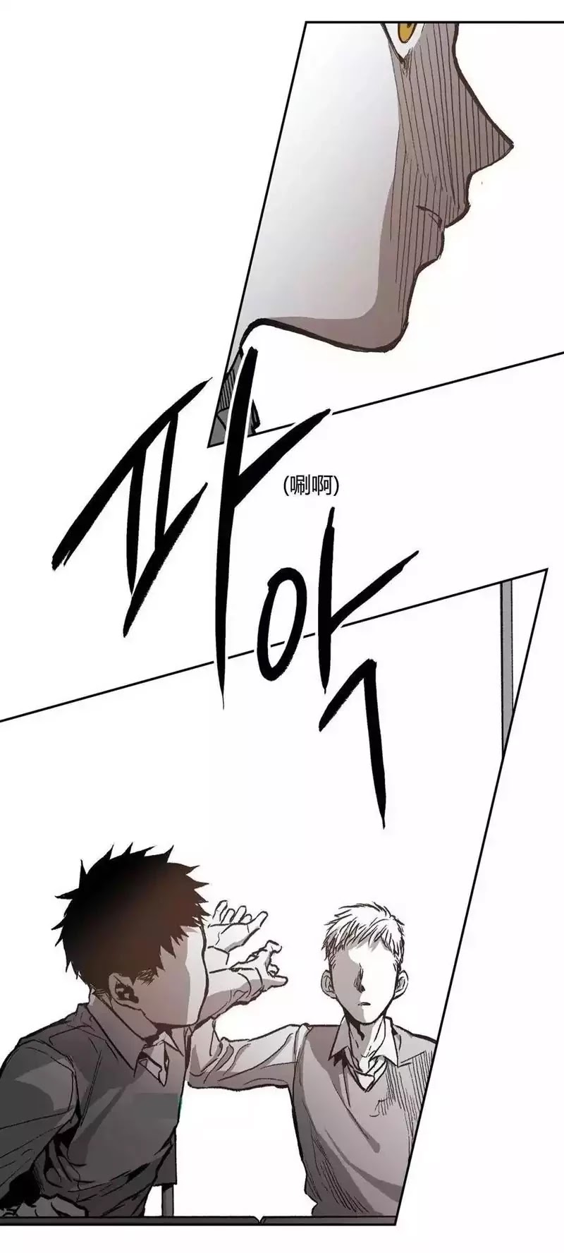 Warehouse Chapter 28 page 35 - Chapter 28