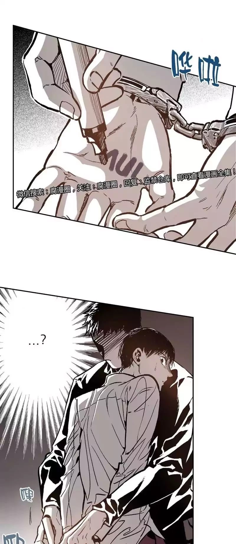 Warehouse Chapter 29 page 3 - Chapter 29