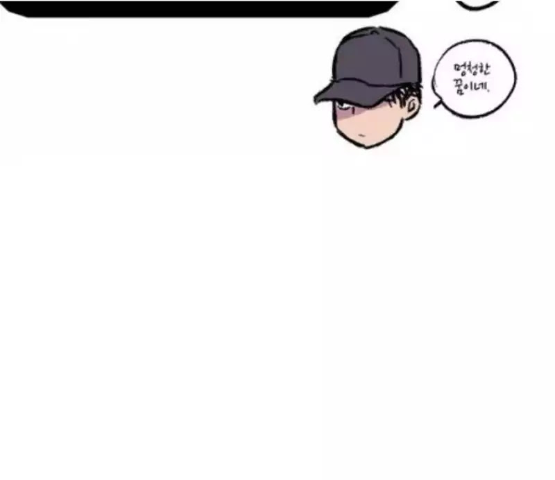 Warehouse Chapter 36.5 page 15 - Chapter 36.5