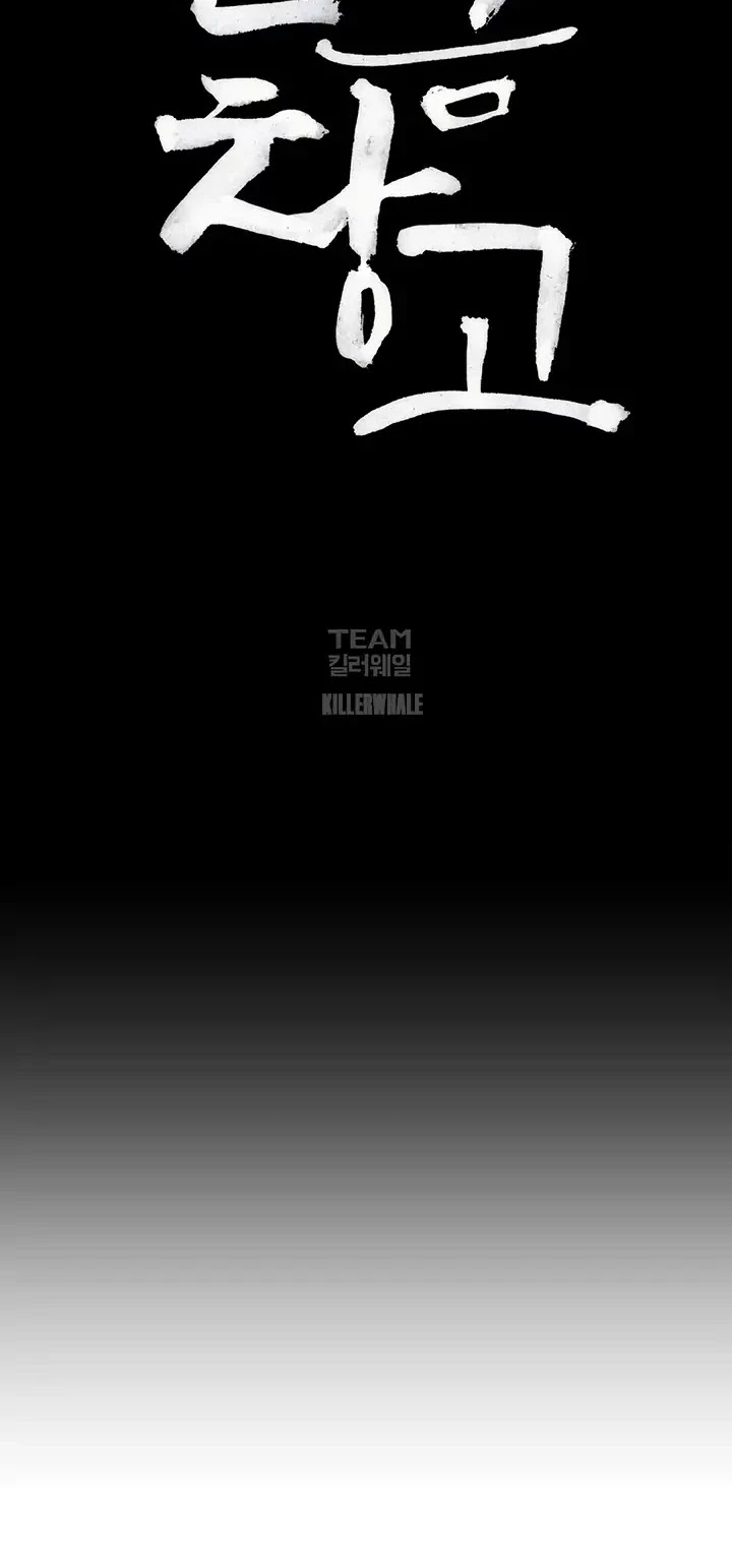 Warehouse Chapter 51 page 7 - Chapter 51