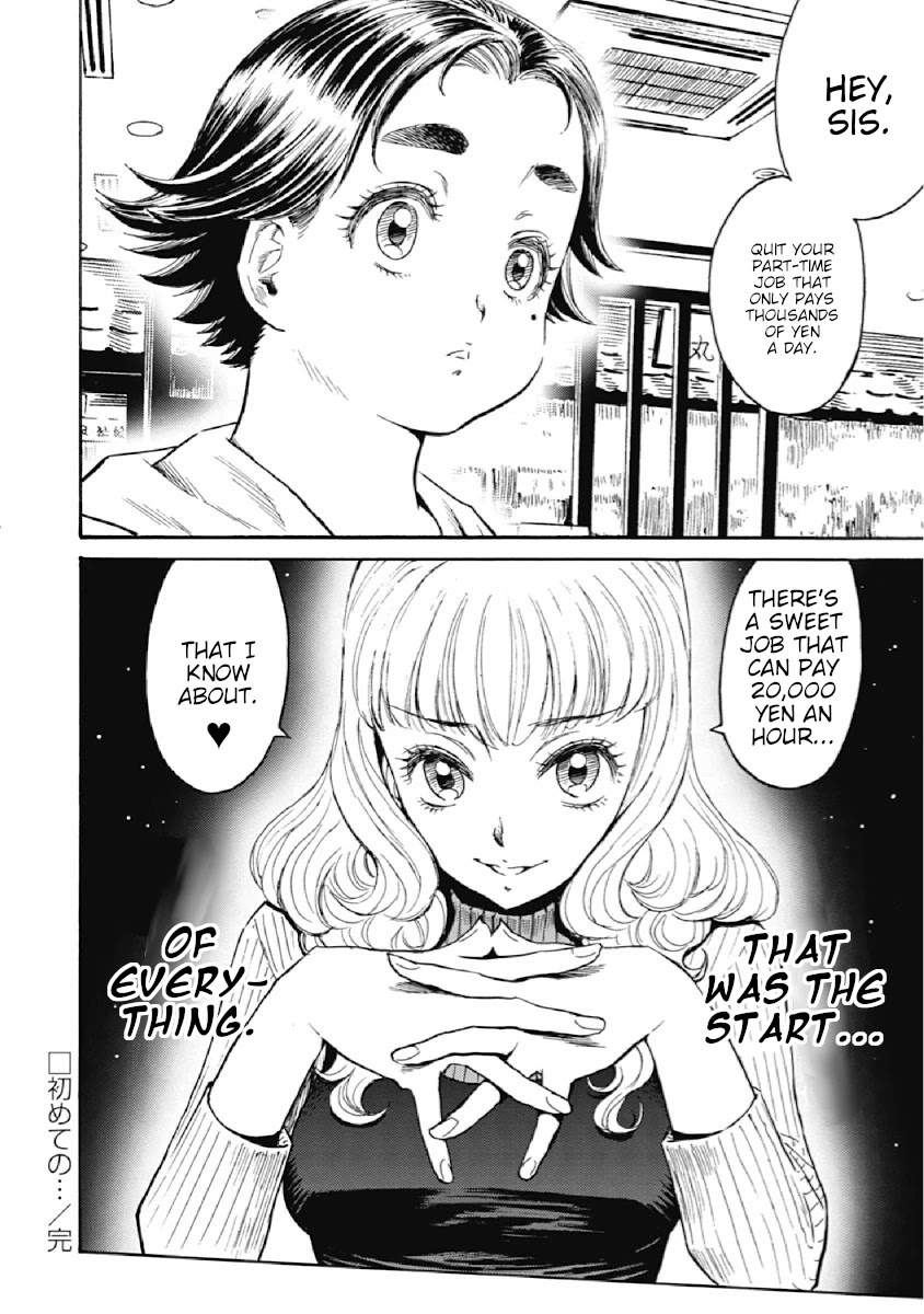 Warikiri Sisters Chapter 1 page 24 - Chapter 1: The Very First...