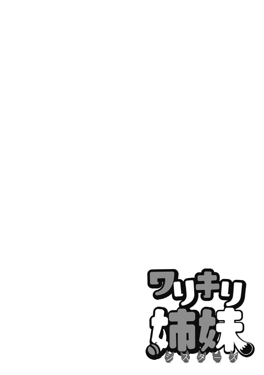 Warikiri Sisters Chapter 2 page 20 - Chapter 2: HoCon15... Pt. 1
