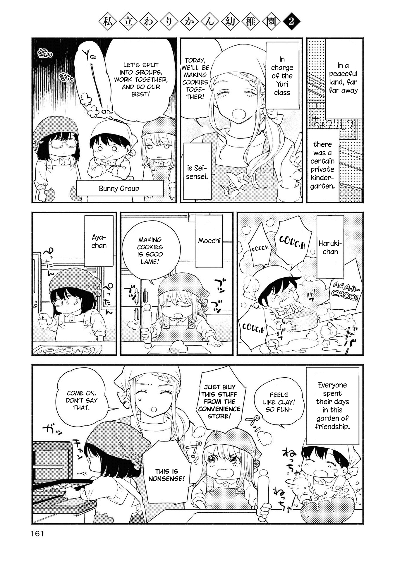 Warikitta Kankei Desukara. Chapter 10.5 page 1 - Chapter 10.5