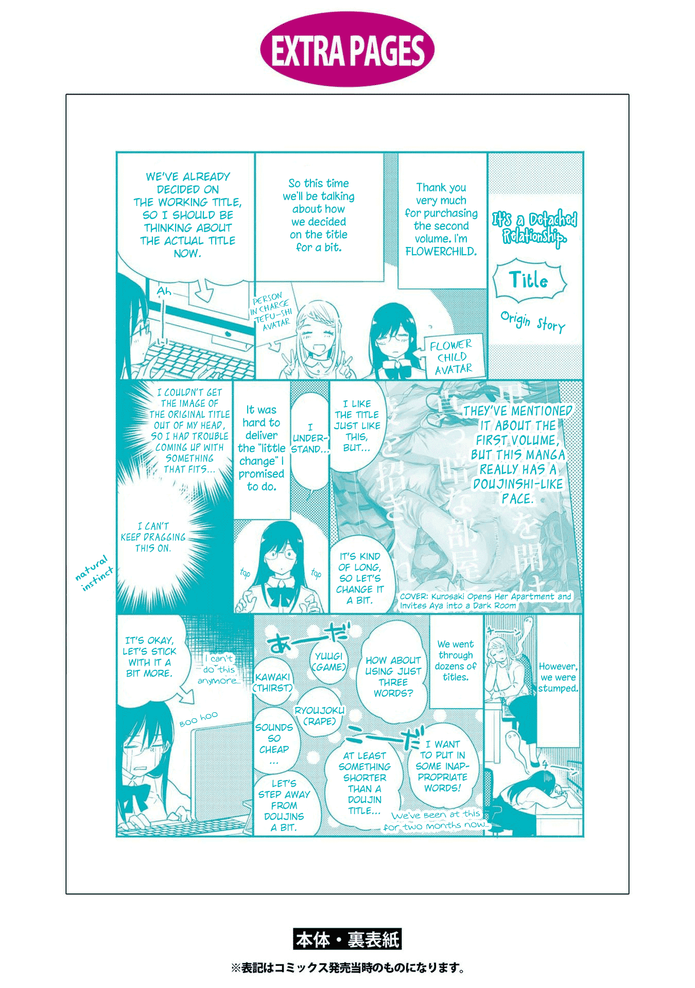 Warikitta Kankei Desukara. Chapter 10.5 page 8 - Chapter 10.5