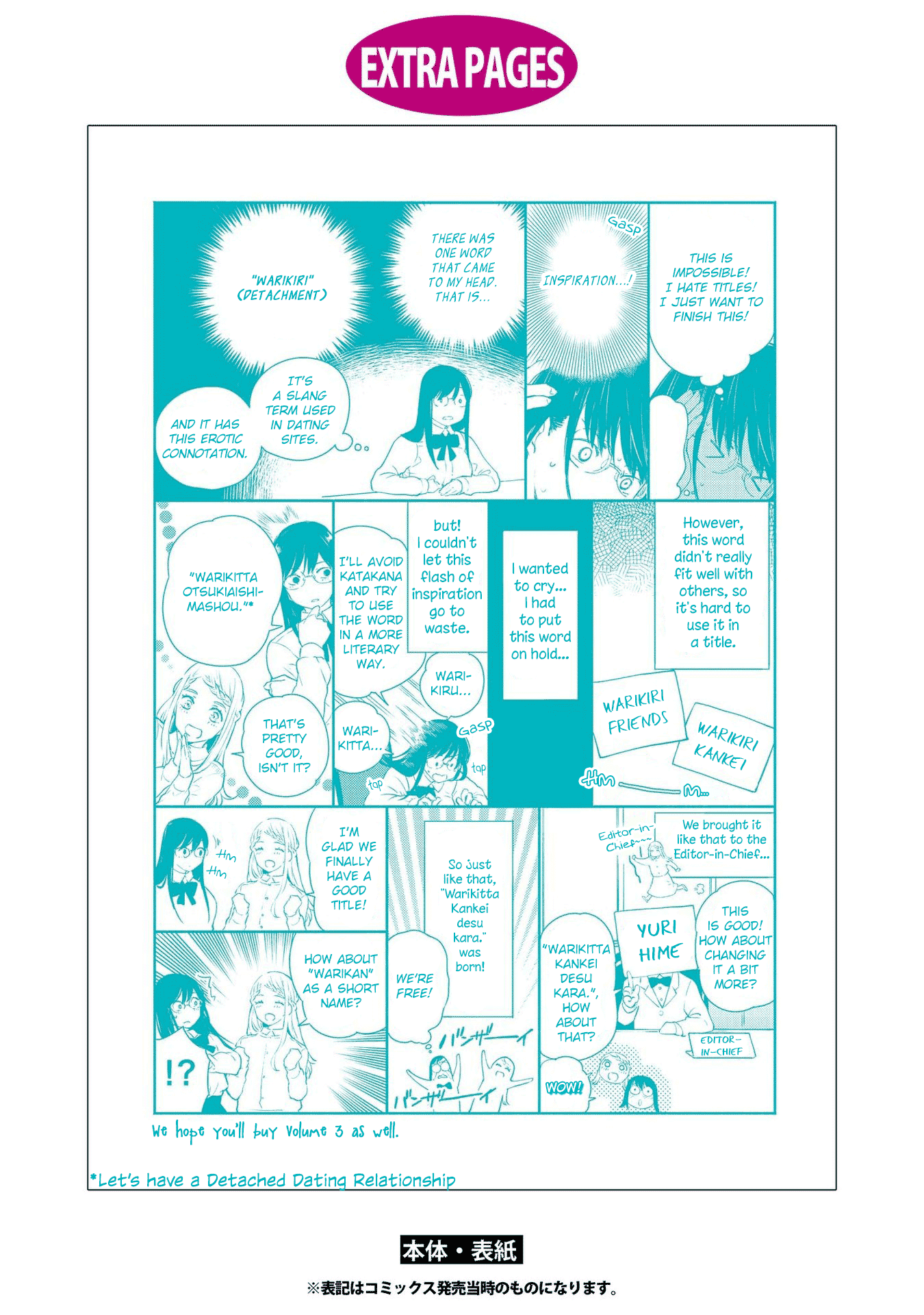 Warikitta Kankei Desukara. Chapter 10.5 page 9 - Chapter 10.5