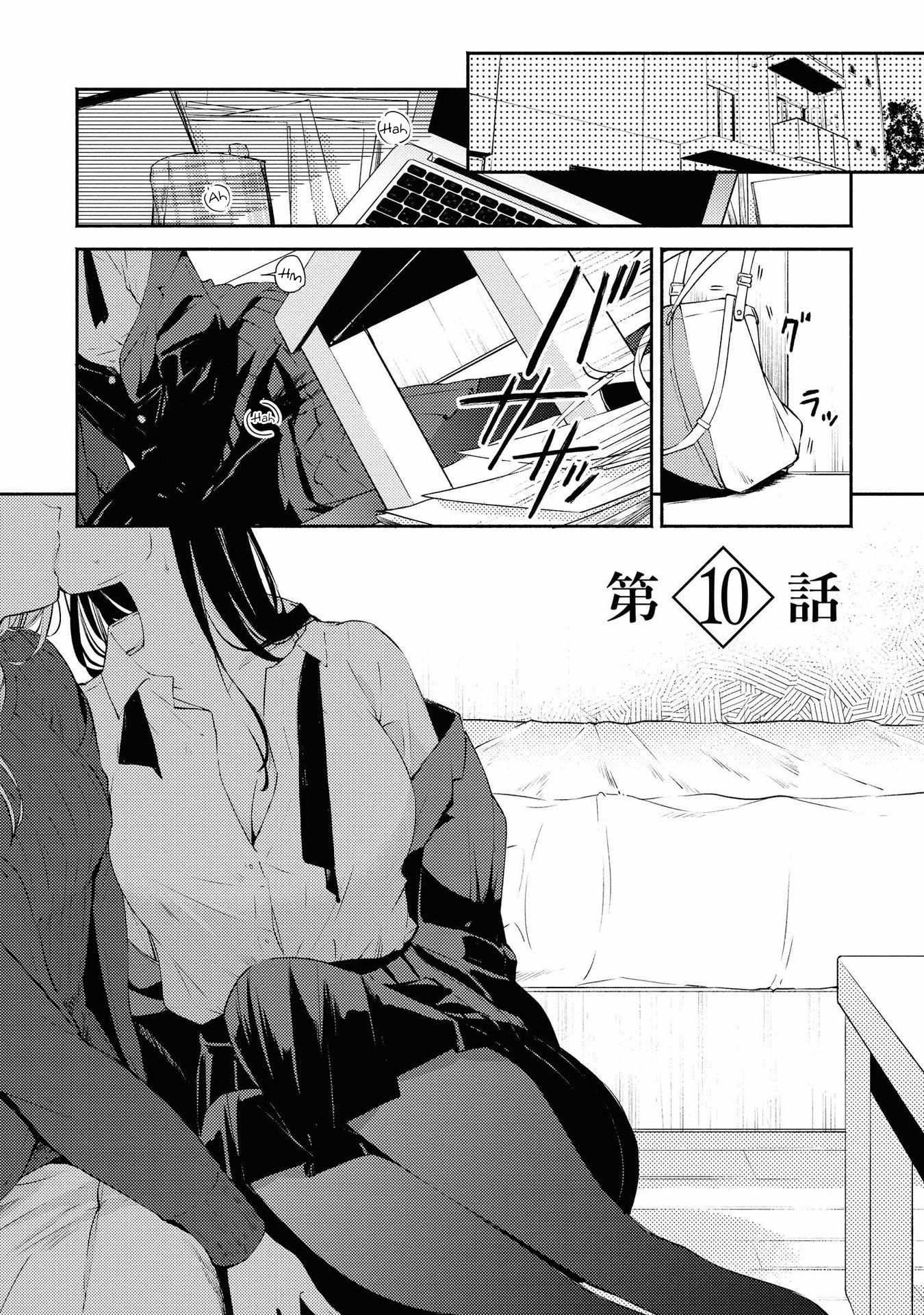 Warikitta Kankei Desukara. Chapter 10 page 1 - Chapter 10