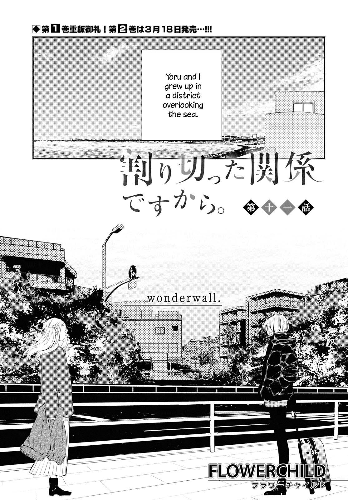 Warikitta Kankei Desukara. Chapter 11 page 1 - Chapter 11
