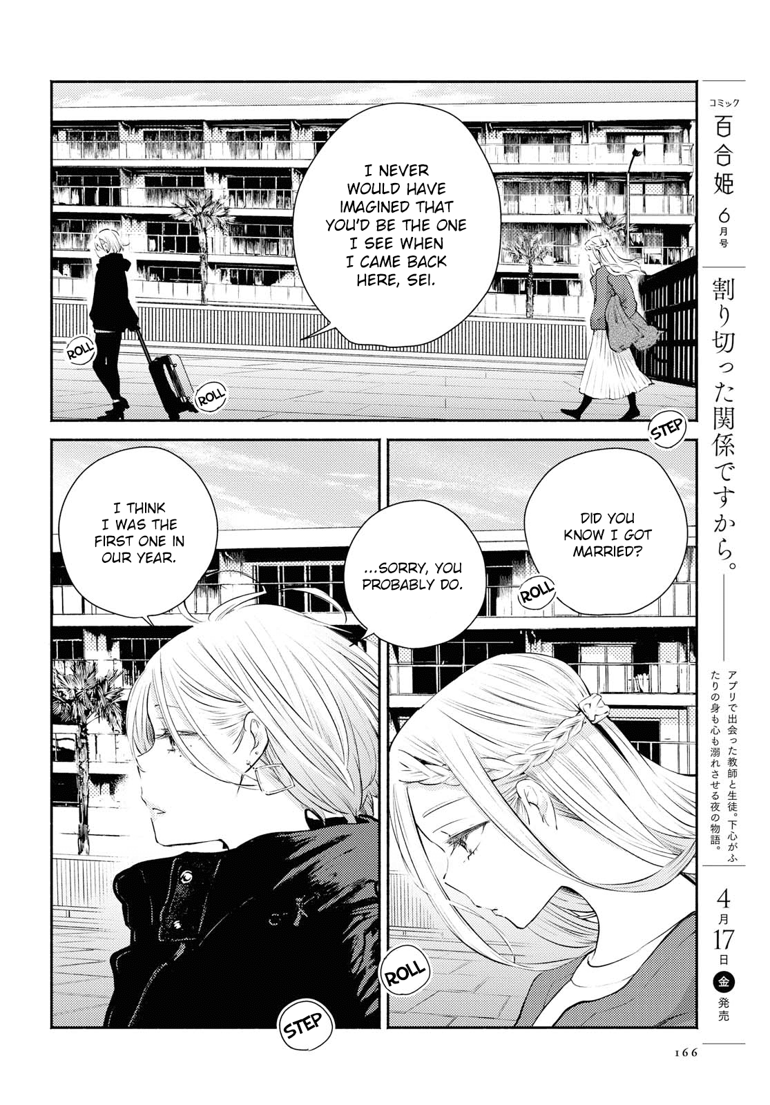 Warikitta Kankei Desukara. Chapter 11 page 18 - Chapter 11