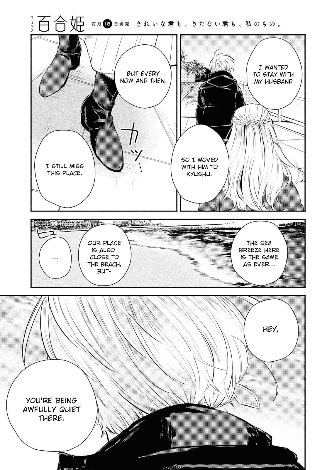 Warikitta Kankei Desukara. Chapter 11 page 19 - Chapter 11