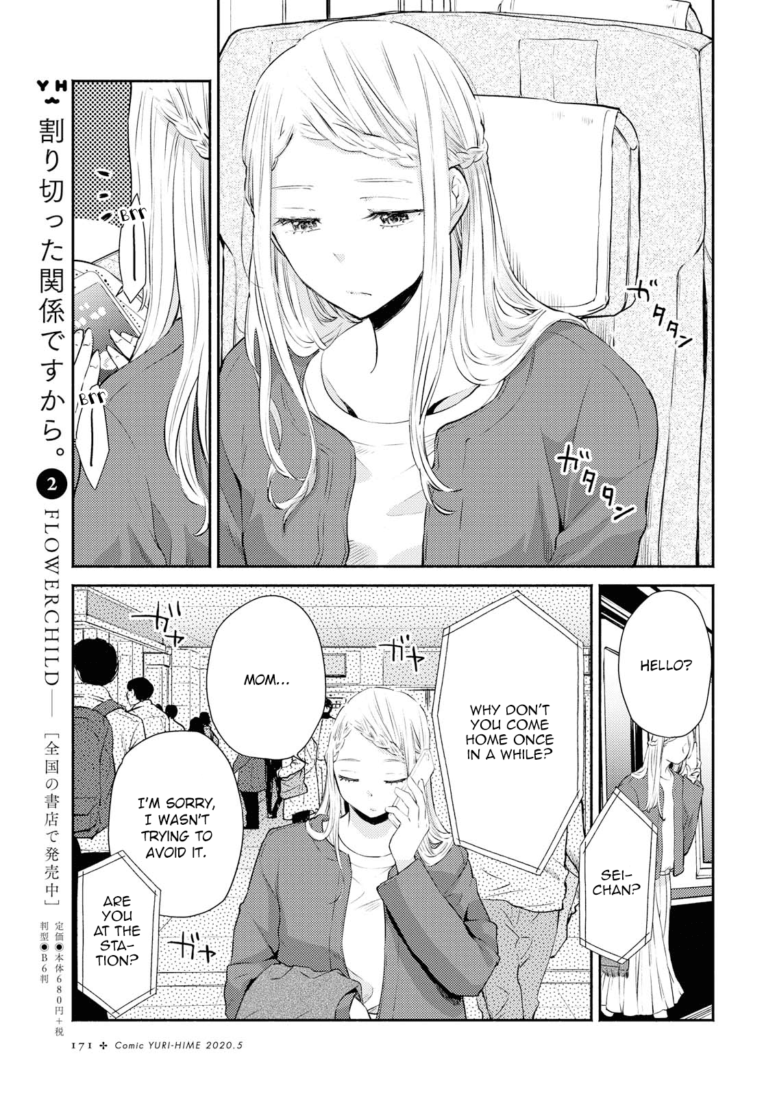 Warikitta Kankei Desukara. Chapter 11 page 23 - Chapter 11
