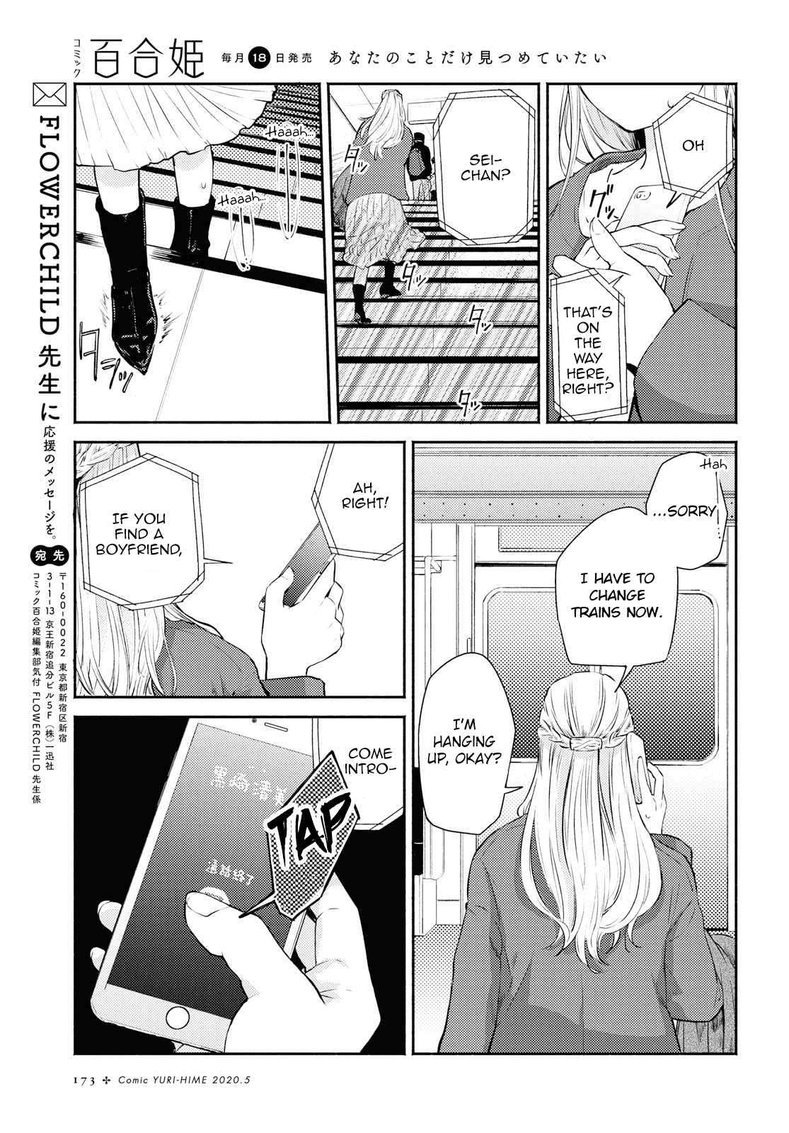 Warikitta Kankei Desukara. Chapter 11 page 25 - Chapter 11