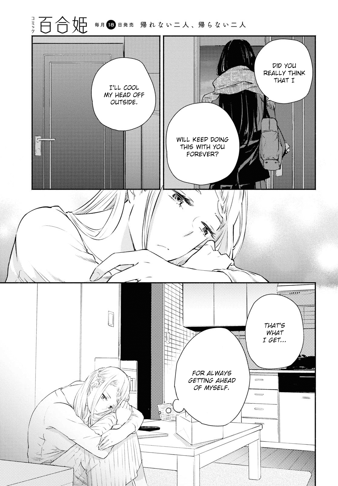 Warikitta Kankei Desukara. Chapter 11 page 29 - Chapter 11