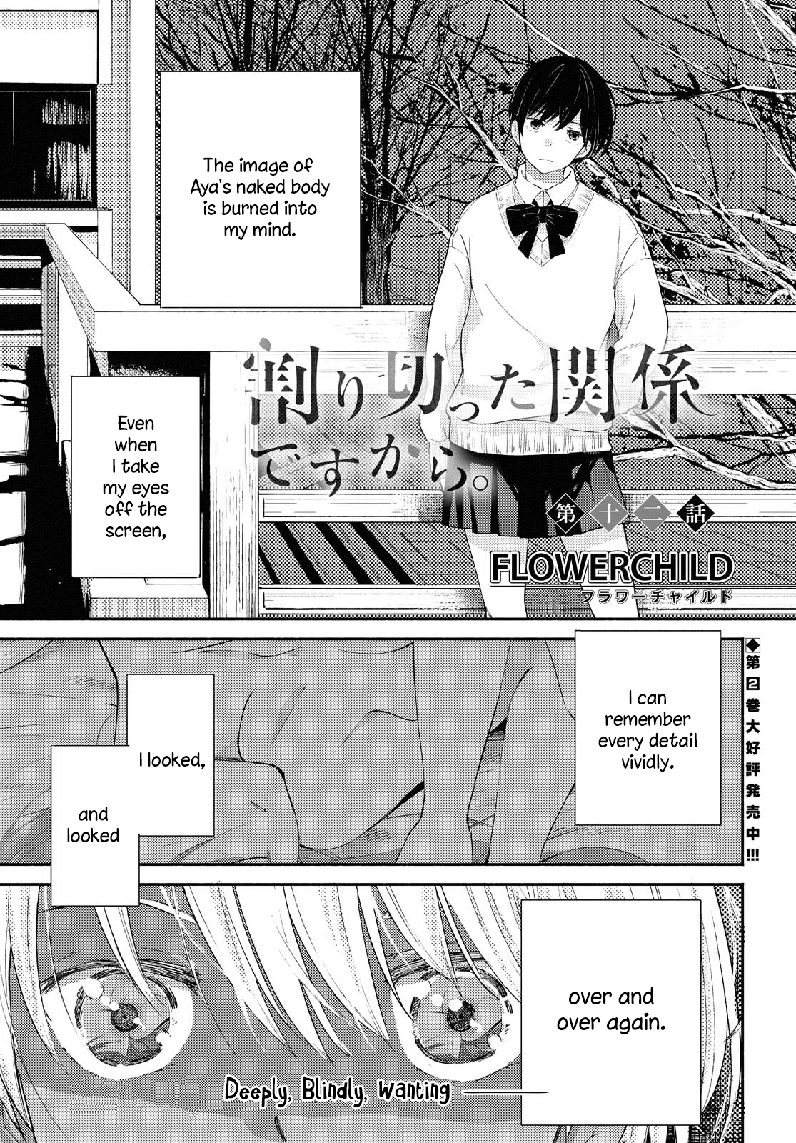 Warikitta Kankei Desukara. Chapter 12 page 1 - Chapter 12