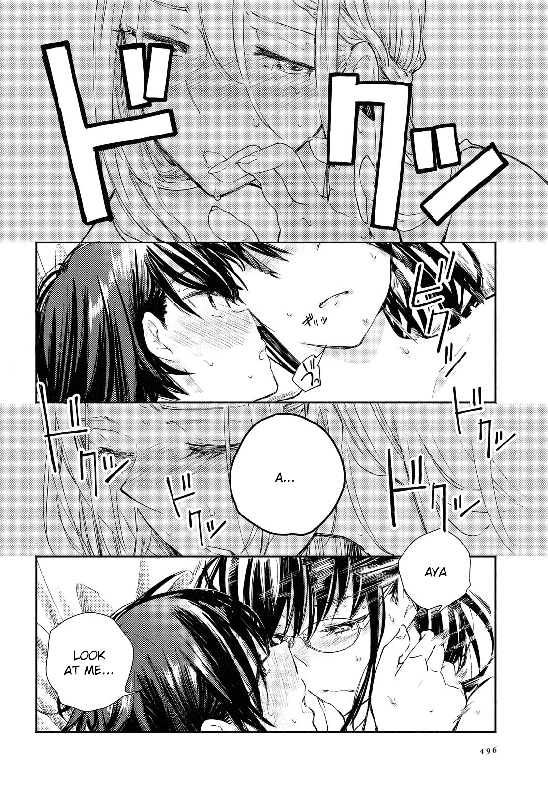 Warikitta Kankei Desukara. Chapter 12 page 16 - Chapter 12