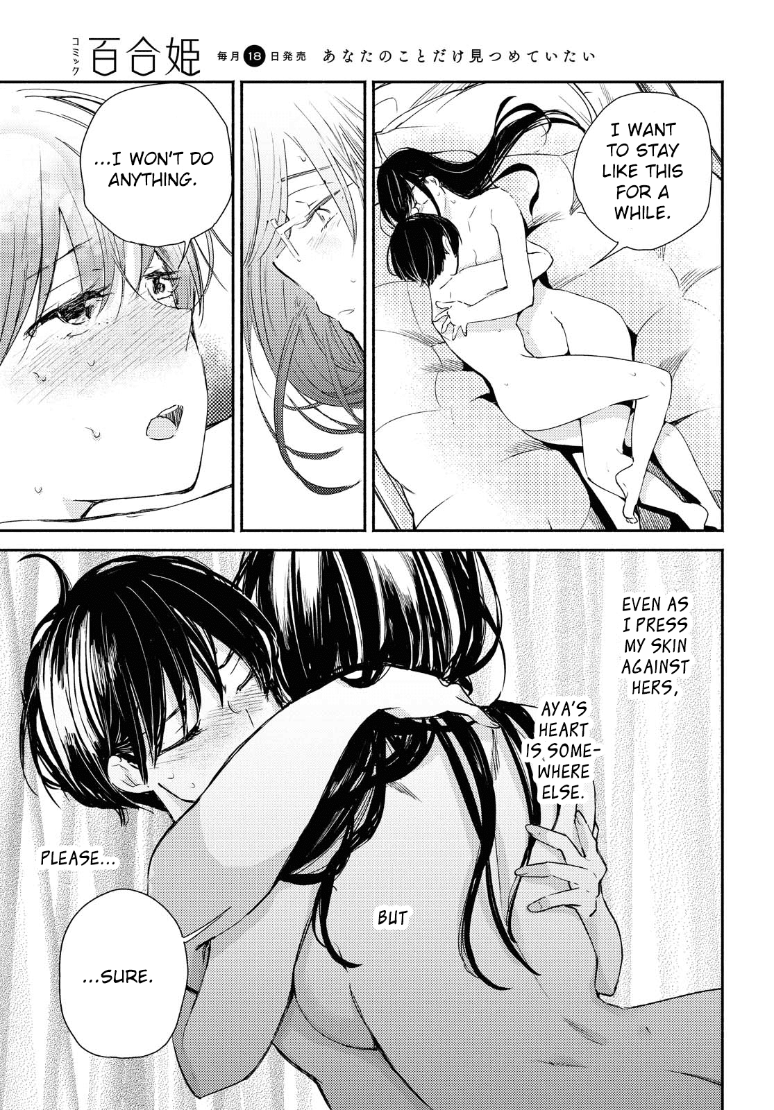 Warikitta Kankei Desukara. Chapter 12 page 17 - Chapter 12