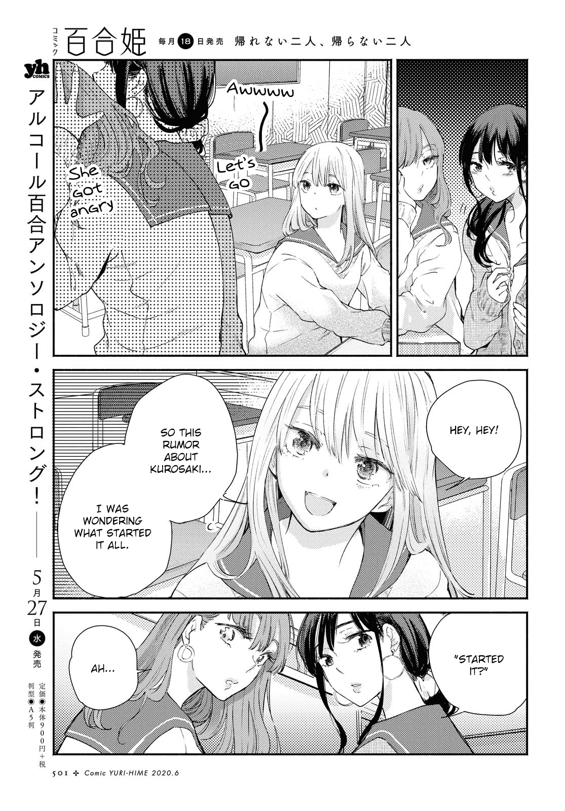 Warikitta Kankei Desukara. Chapter 12 page 21 - Chapter 12