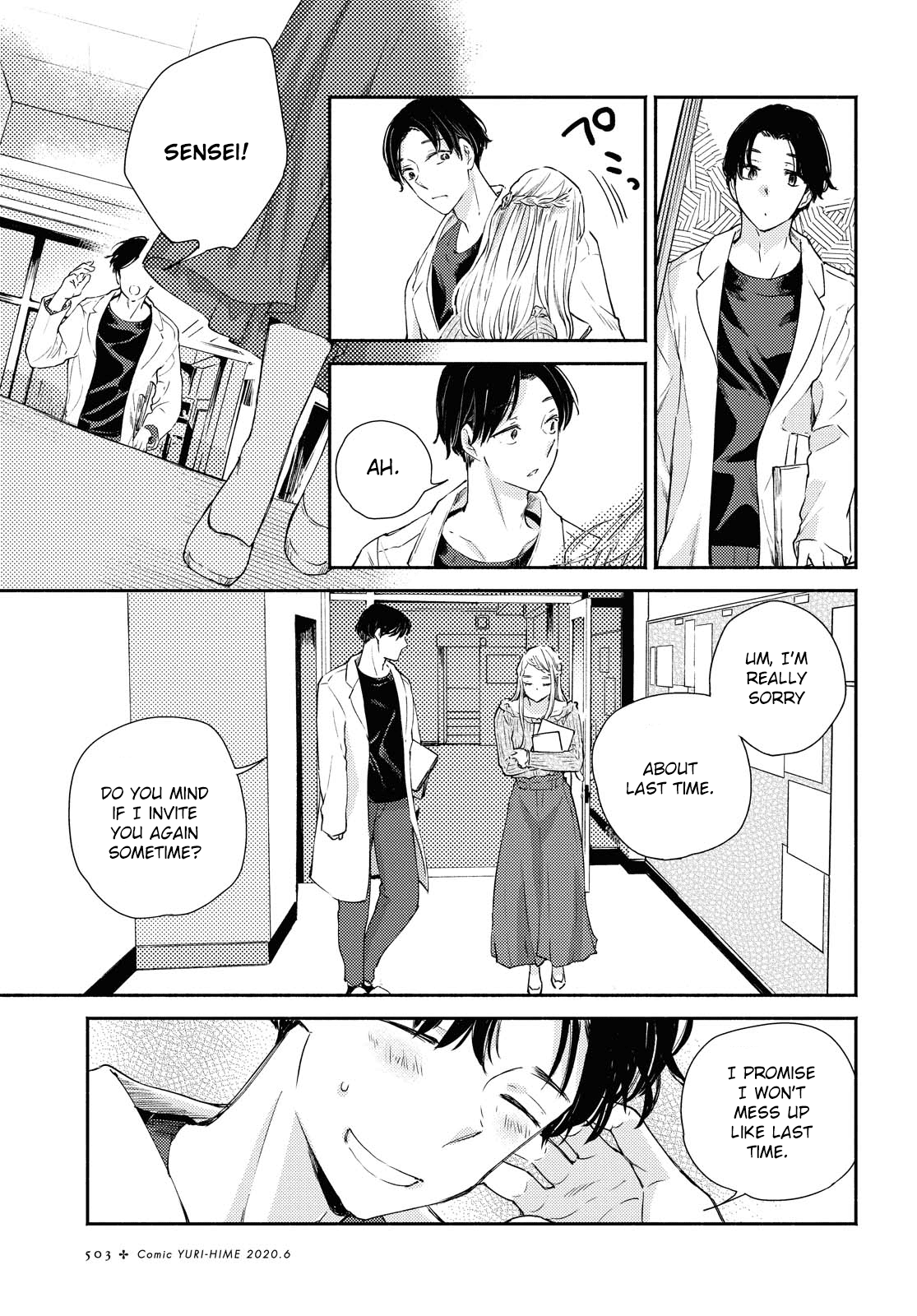 Warikitta Kankei Desukara. Chapter 12 page 23 - Chapter 12