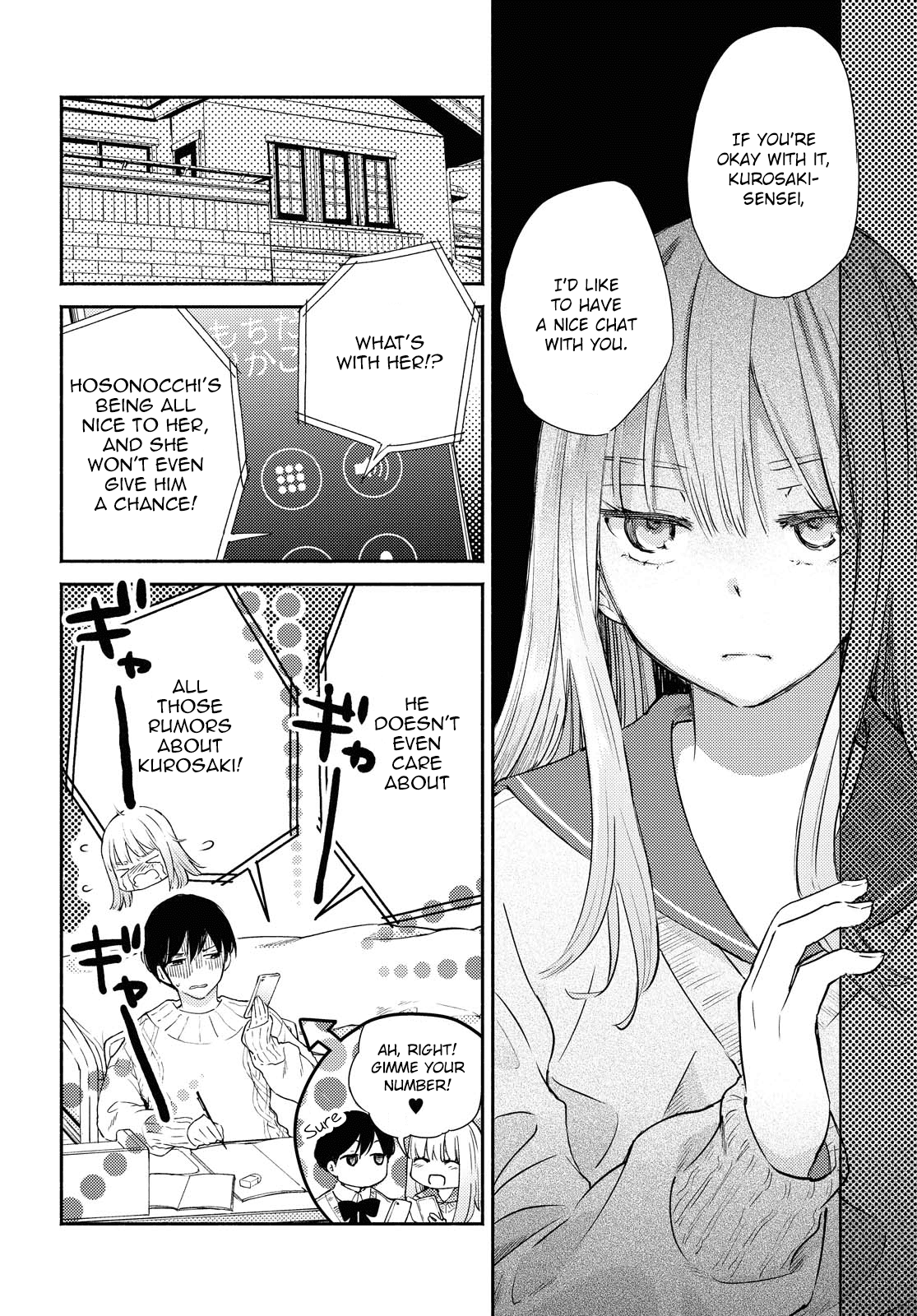 Warikitta Kankei Desukara. Chapter 12 page 24 - Chapter 12