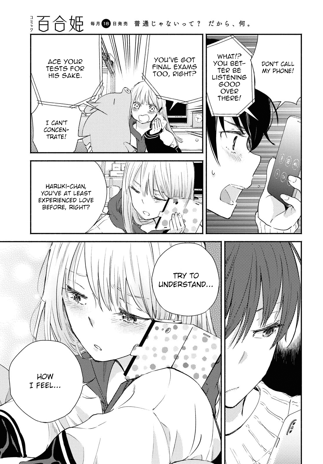 Warikitta Kankei Desukara. Chapter 12 page 25 - Chapter 12