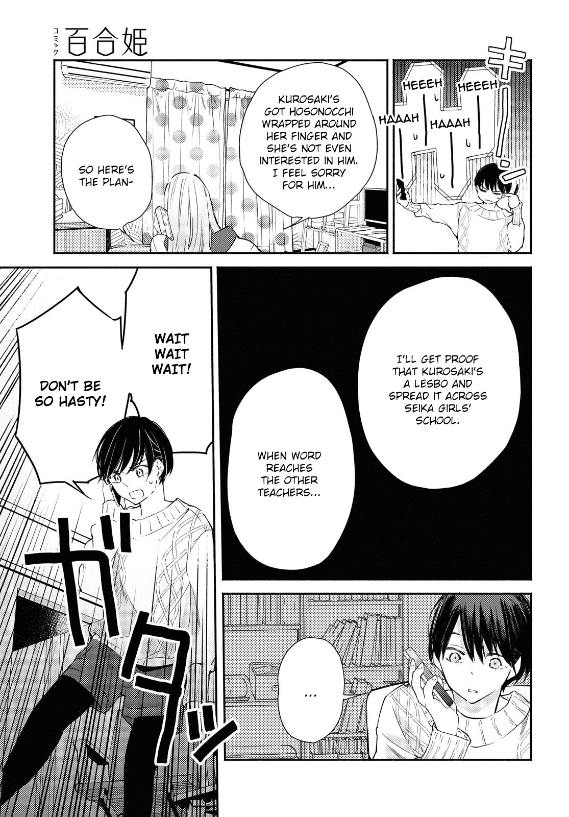 Warikitta Kankei Desukara. Chapter 12 page 27 - Chapter 12
