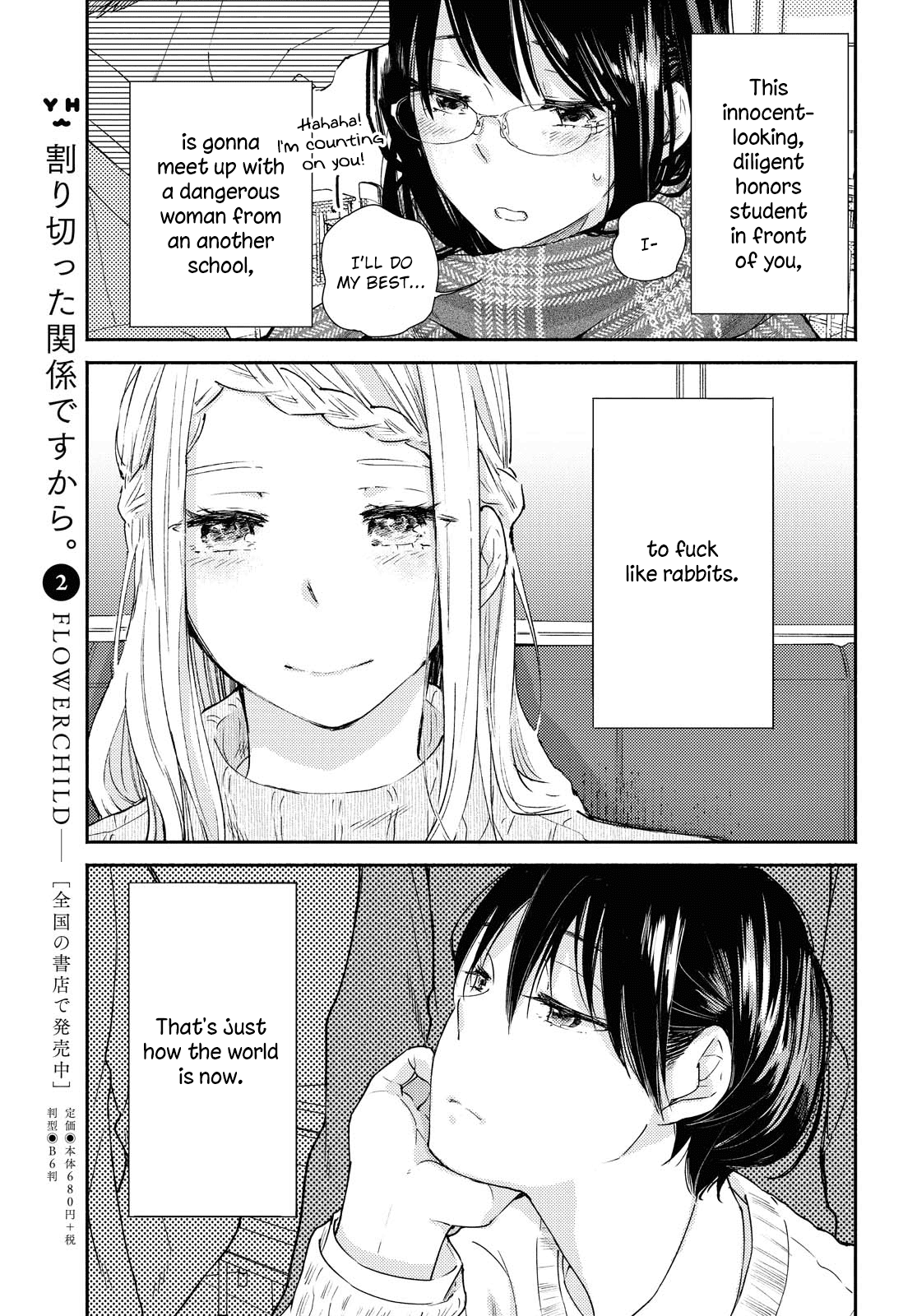 Warikitta Kankei Desukara. Chapter 12 page 3 - Chapter 12