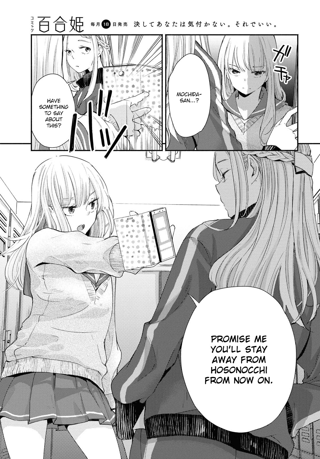 Warikitta Kankei Desukara. Chapter 13 page 19 - Chapter 13