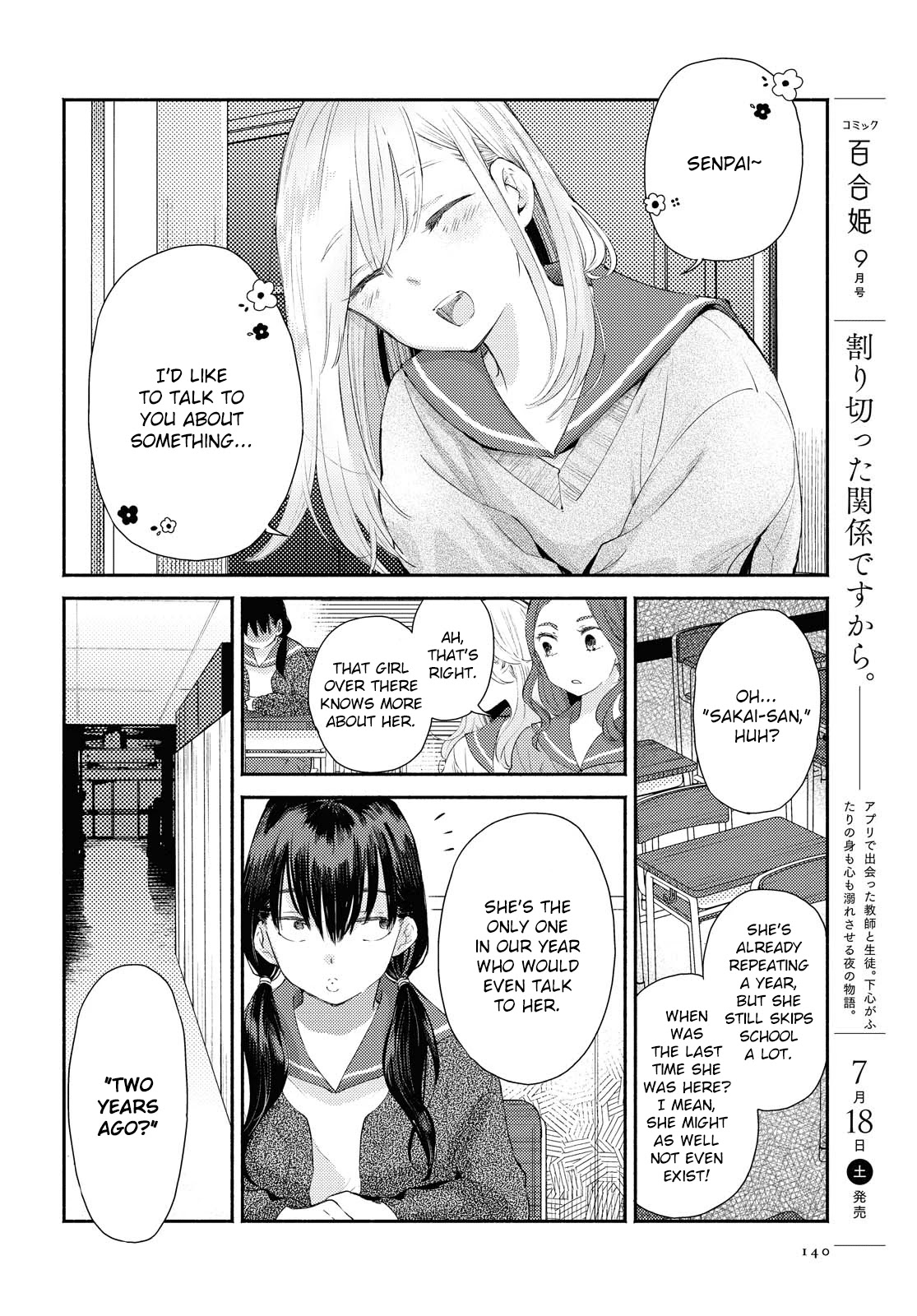 Warikitta Kankei Desukara. Chapter 13 page 2 - Chapter 13