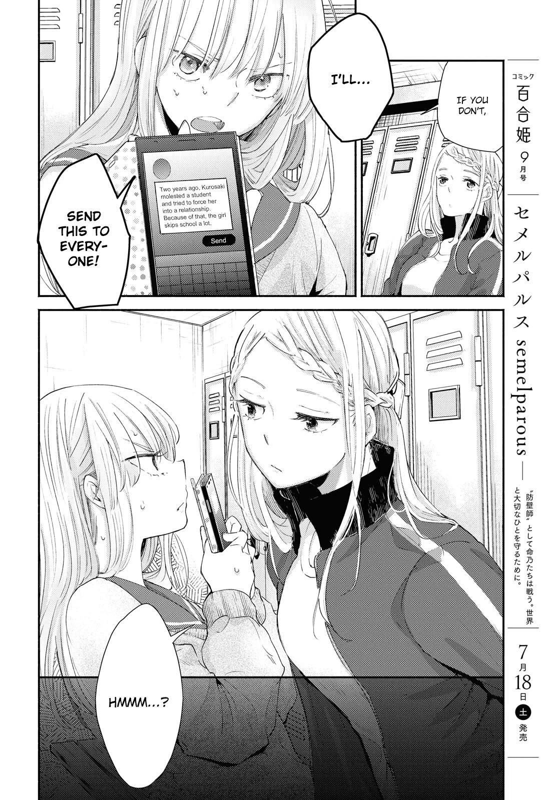 Warikitta Kankei Desukara. Chapter 13 page 20 - Chapter 13