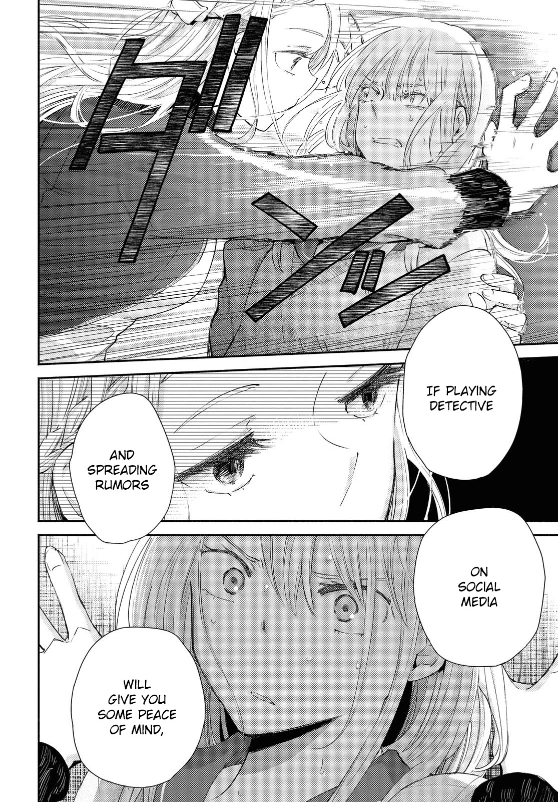 Warikitta Kankei Desukara. Chapter 13 page 22 - Chapter 13