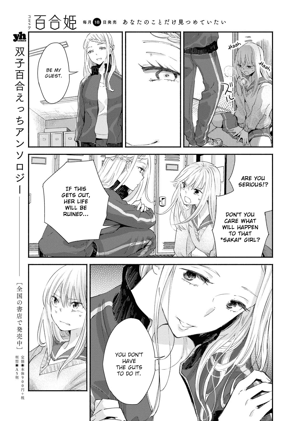 Warikitta Kankei Desukara. Chapter 13 page 25 - Chapter 13