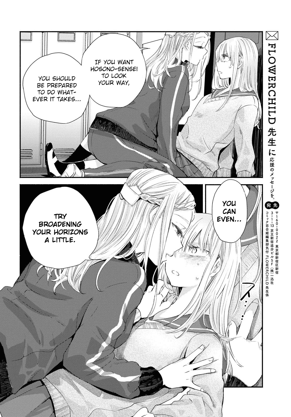 Warikitta Kankei Desukara. Chapter 13 page 26 - Chapter 13
