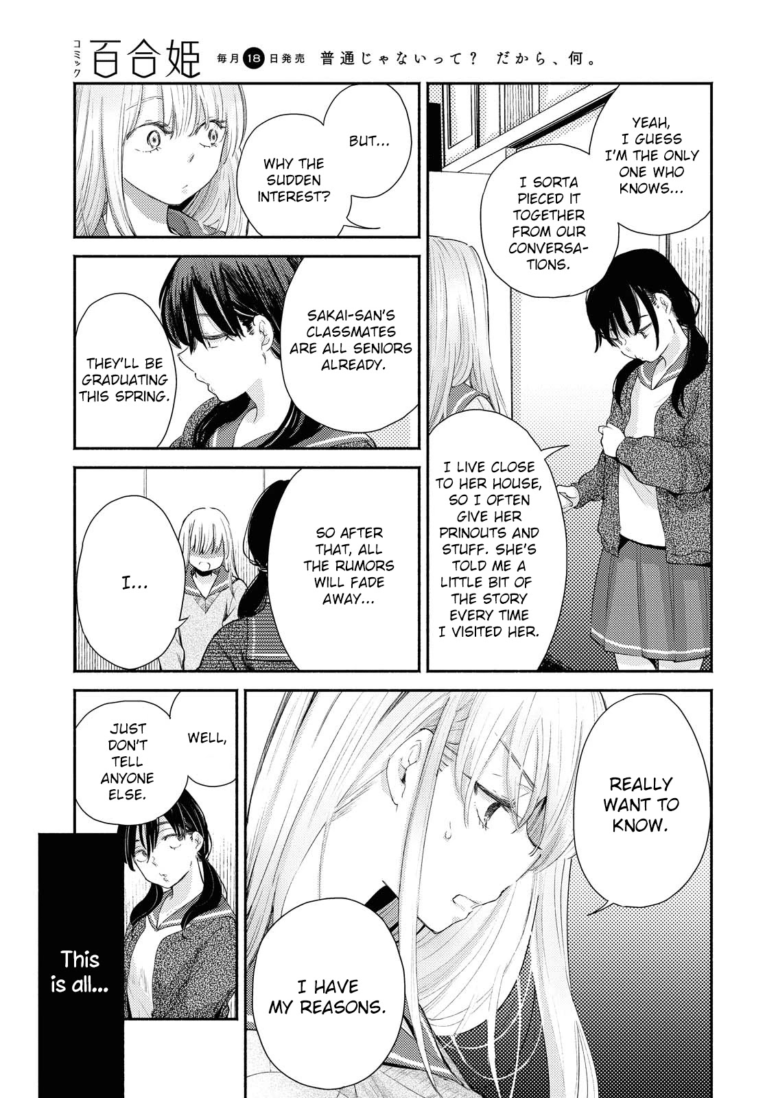 Warikitta Kankei Desukara. Chapter 13 page 3 - Chapter 13