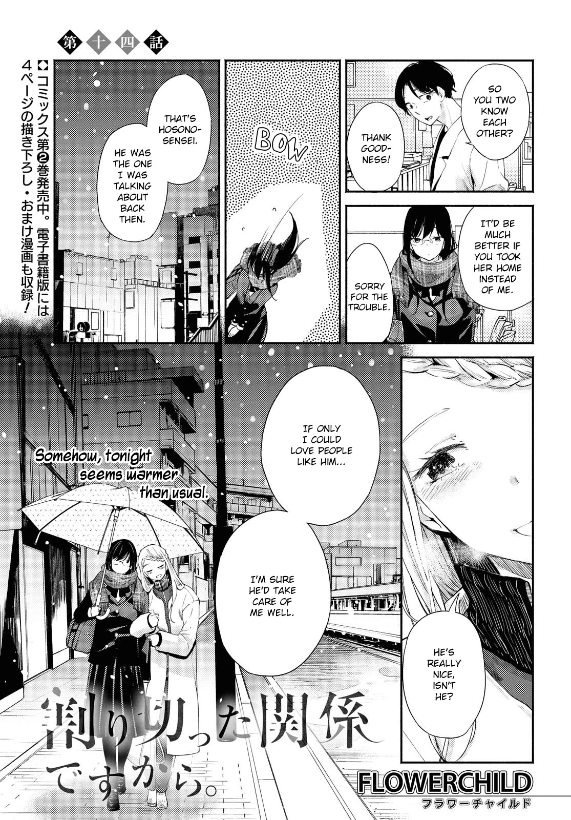 Warikitta Kankei Desukara. Chapter 14 page 1 - Chapter 14