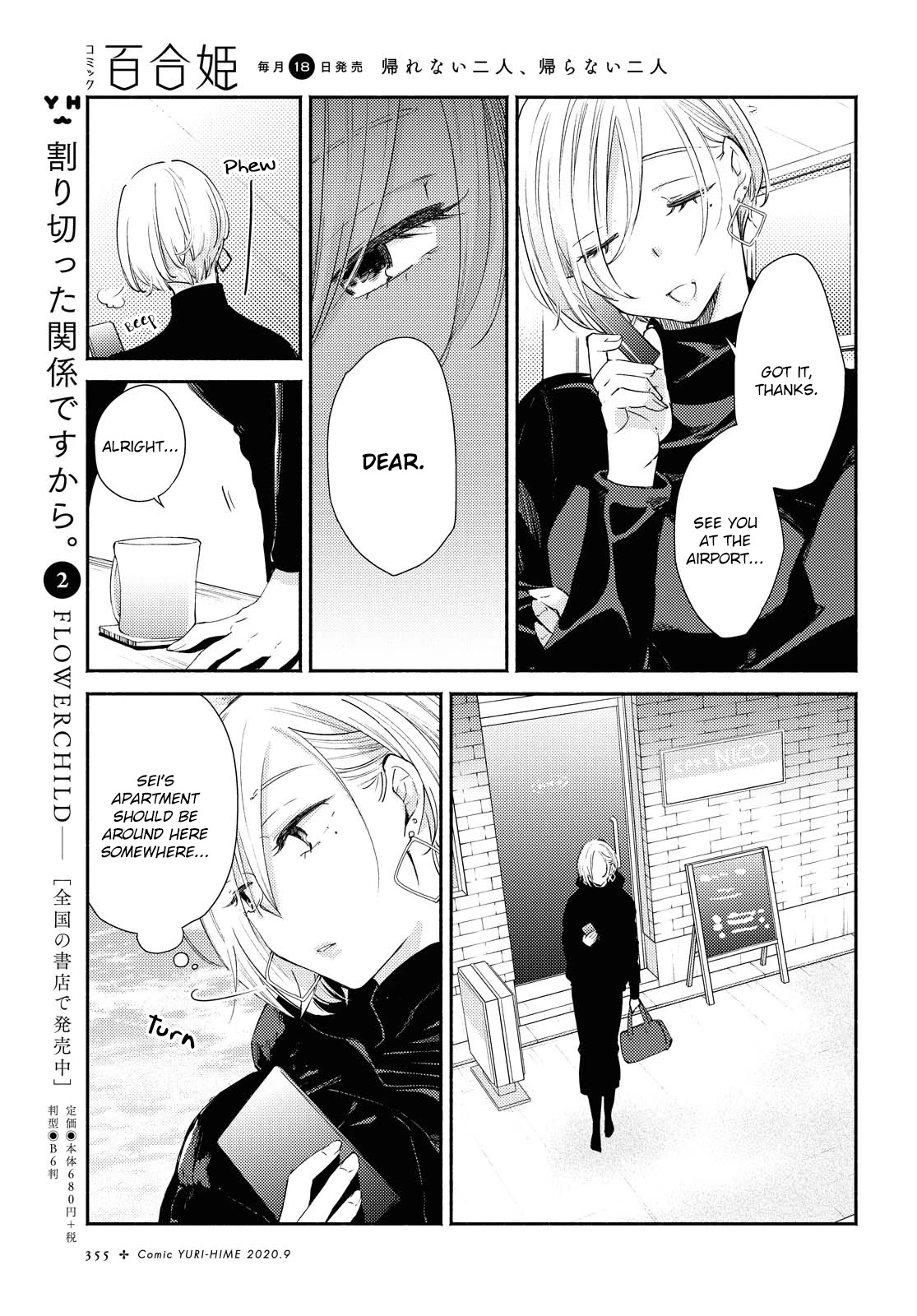 Warikitta Kankei Desukara. Chapter 14 page 15 - Chapter 14