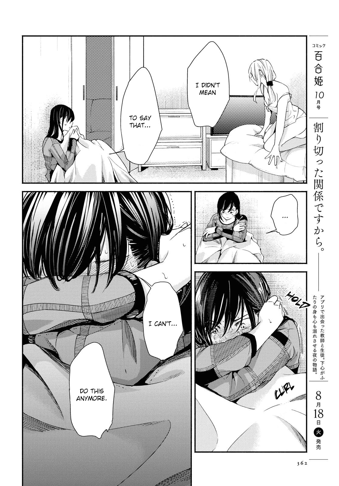 Warikitta Kankei Desukara. Chapter 14 page 22 - Chapter 14