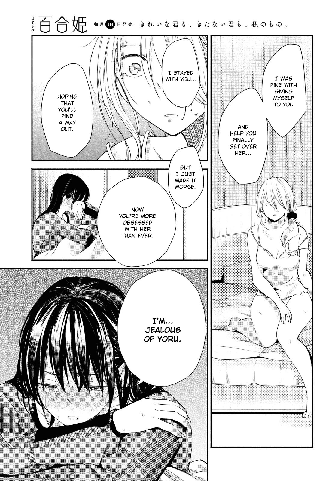 Warikitta Kankei Desukara. Chapter 14 page 23 - Chapter 14